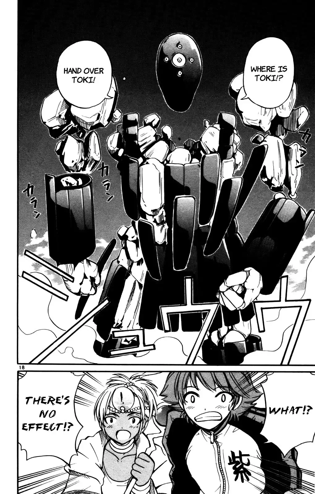Seikesshou Albatross Chapter 20 18